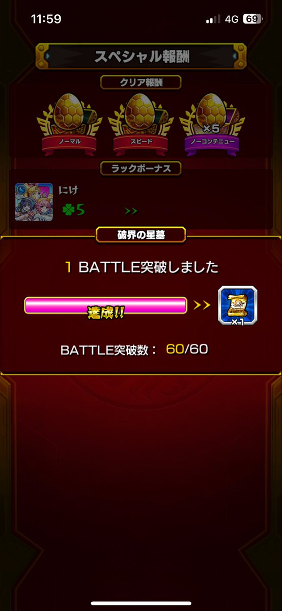 にけ tweet media