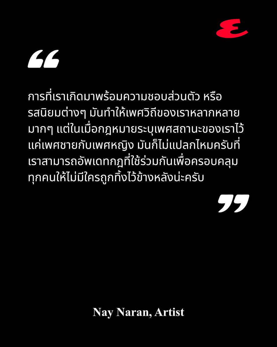 #EsquireVIBES • ติดตามแฟชั่นเซ็ตและบทสัมภาษณ์ของเนได้ที่นี่

esquire.co.th/2026/02/12/nar…

และในนิตยสารฉบับเดือนกุมภาพันธ์สั่งซื้อได้ที่ Line Shop: Esquire 

Nay Wears Gucci. 
#NAY_PERSES
#PERSES_TH
#EsquireThailand
#ManAtHisBest