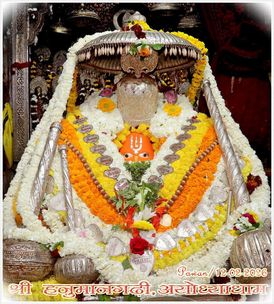 श्री हनुमान जी महाराज, श्री हनुमान गढ़ी अयोध्या धाम के आज दिनांक 12-02-2026 के अद्भुत एवं अलौकिक दर्शन… श्री हनुमान जी की कृपा आप सभी पर बनी रहे… ऐसी मंगल कामना…!!!