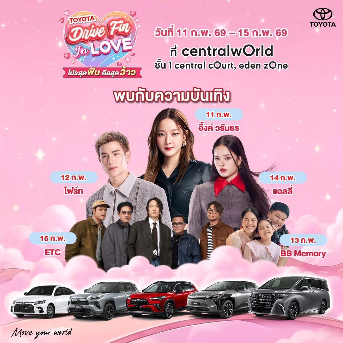 Updated Fourth Schedule

TOYOTA DRIVE FIN IN LOVE

🗓 12 February 2026
⏰ 6.00 PM (TH)
📍 Central World, 1st Floor Eden Zone
🗝 TOYOTA x FOURTH
#️⃣ TOYOTADRIVEFININLOVExFourth 

<a href="/tawattannn/">FOURTH</a> 
#โฟร์ทณัฐวรรธน์ 
#Fourthnattawat