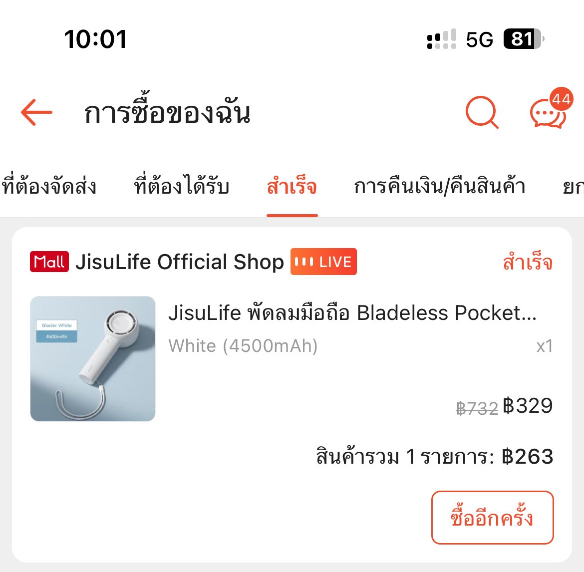 ถาดไข่ tweet media