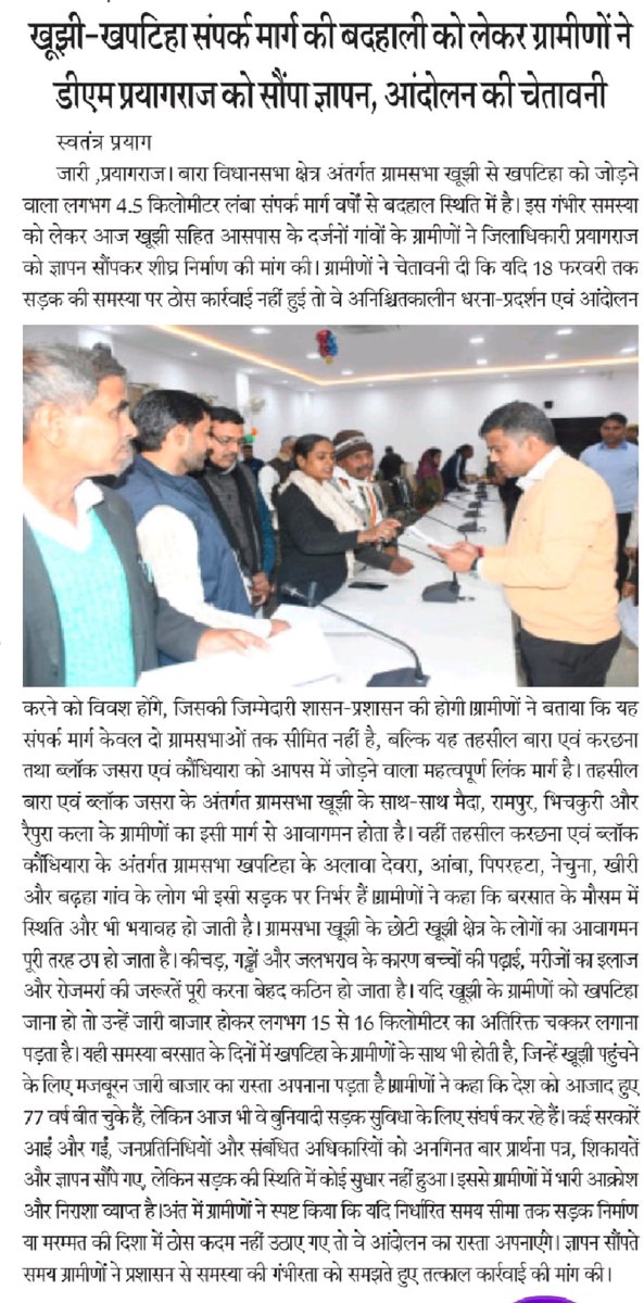 neeraj0591's tweet photo. #अब_आग्रह_नहीं_प्रतिरोध_होगा
#आश्वासन_नहीं_काम_चाहिए 
#गड्ढामुक्त_प्रदेश_की_खस्ता_हाल_सड़कें 
वित्तीय संसाधनों के आड़ में आखिर कब तक अपनी नाकामी को छुपाने की कोशिश करते रहेंगे 
@CMOfficeUP @DM_PRAYAGRAJ @myogiadityanath @uppwdofficial @brajeshpathakup @CMOfficeUP @mppchaudhary https://t.co/mT9TNHzyYv
