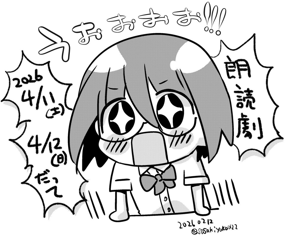 うおおおおおお!!!
タイムスリップオタガールが朗読劇ですってーーー!!! 