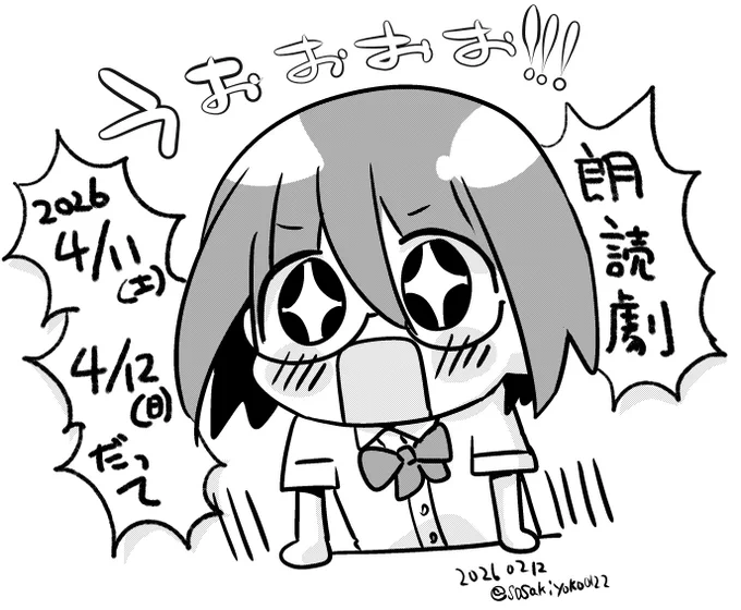 うおおおおおお!!!
タイムスリップオタガールが朗読劇ですってーーー!!! 