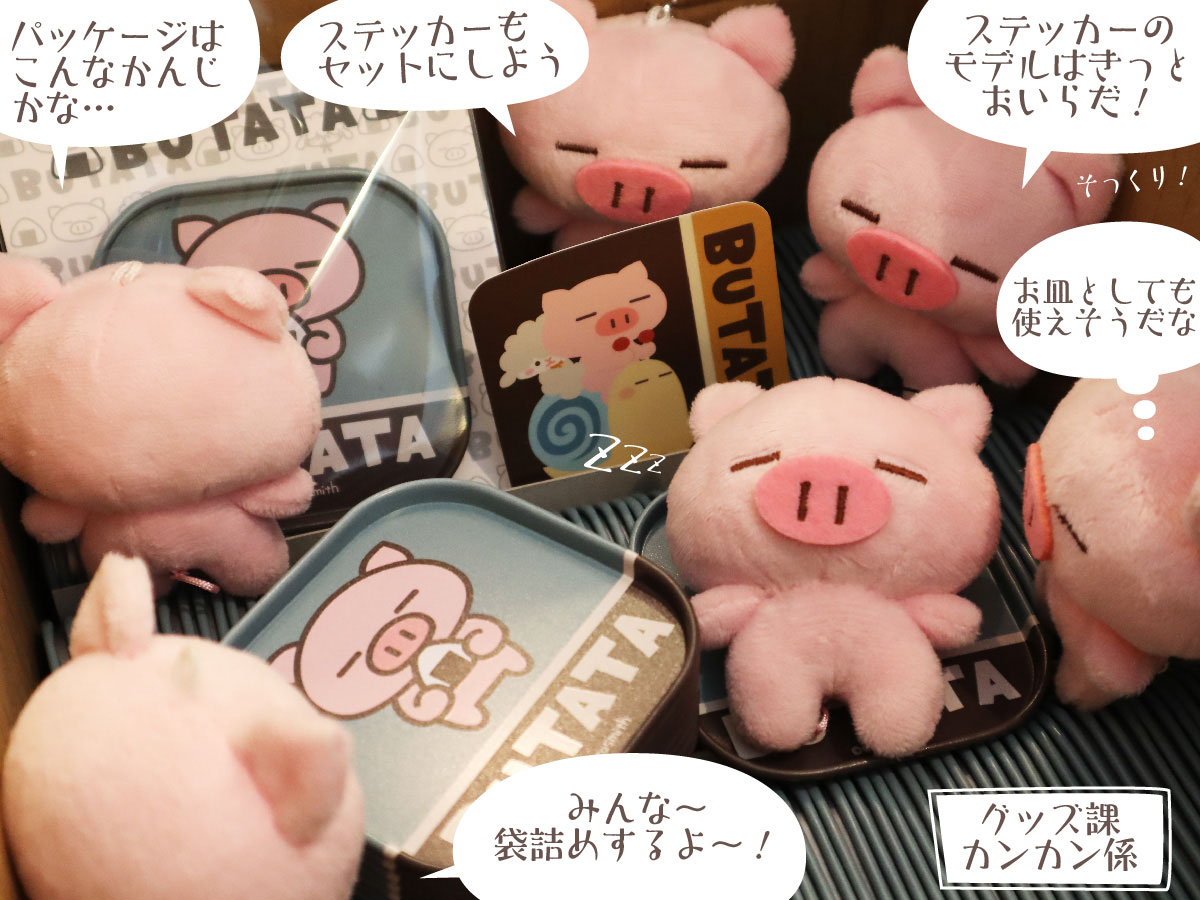 ぶたた (@butatadecosmith) / Posts / X