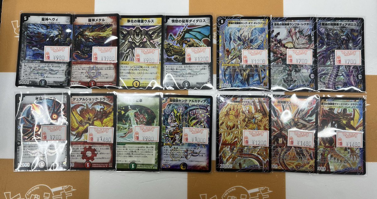 🐱【デュエマクラシック】商品情報🐱 『龍神ヘヴィ』+1D 『龍神メタル