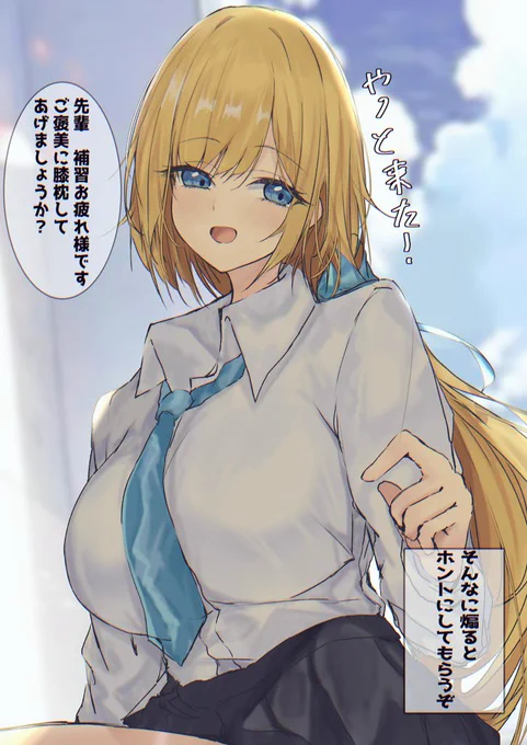 煽り散らかしてくる後輩ちゃん
どうしますか? 