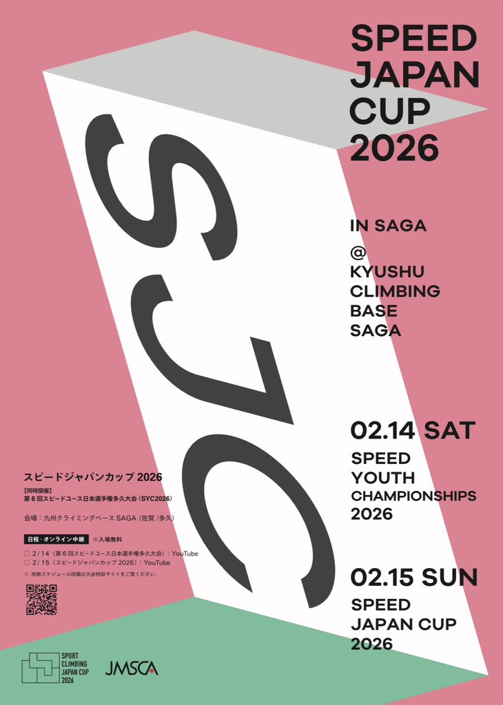 佐賀県スポーツコミッション公式 tweet media