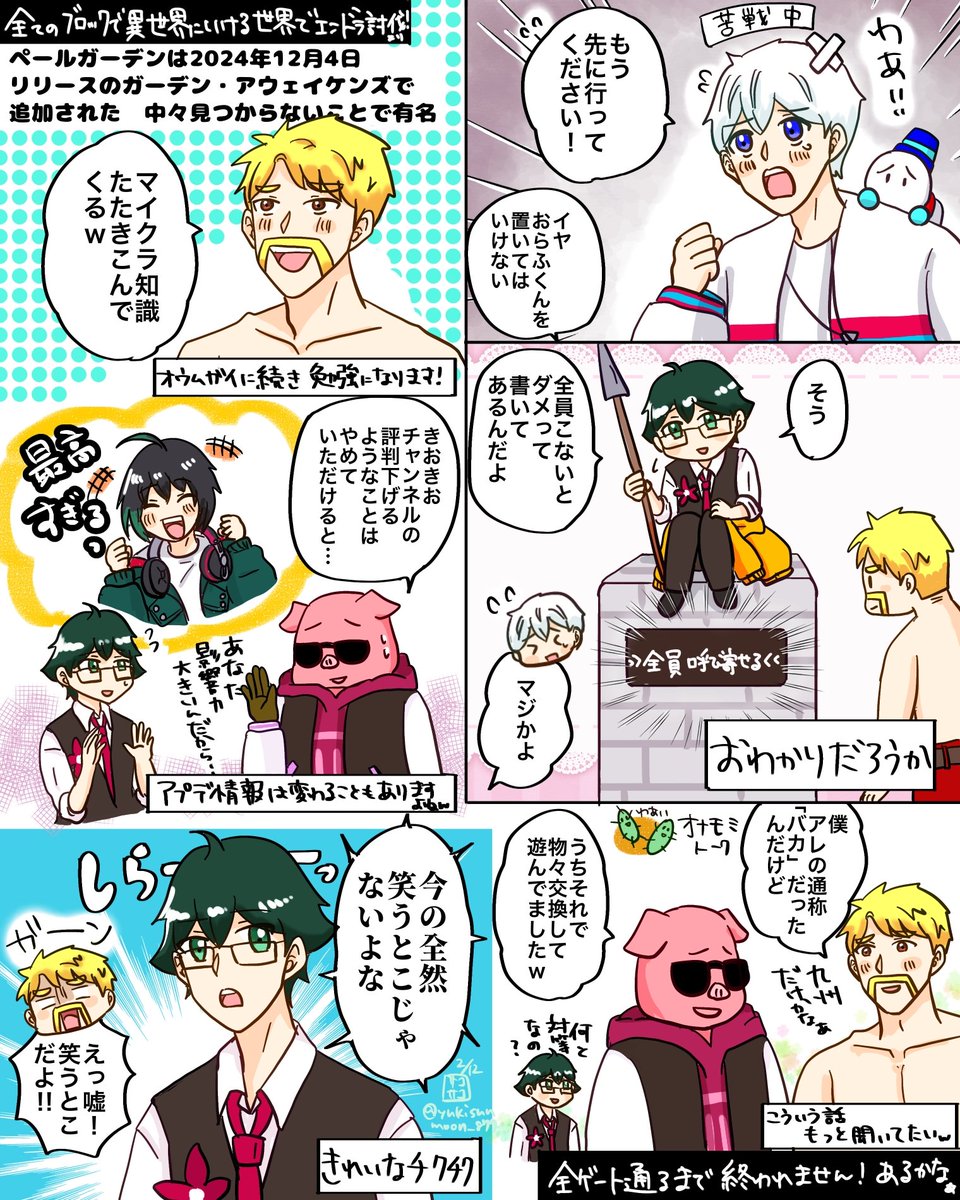 私も九州なんですが「ひっつきぼう」と呼んでましたw
#ドズル社アート 