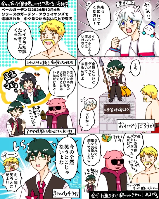 私も九州なんですが「ひっつきぼう」と呼んでましたw
#ドズル社アート 