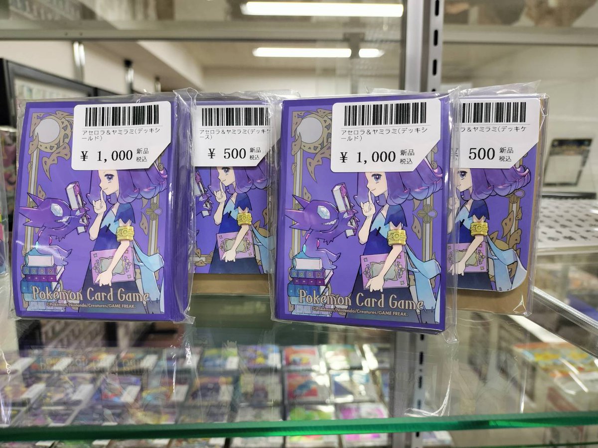 👻サプライ入荷👻

『アセロラ＆ヤミラミ』
・デッキシールド　1000円
・デッキケース　　500円
にて販売しております‼️

サプライの買取表も随時上げていきます👍
＃カードショップねすと