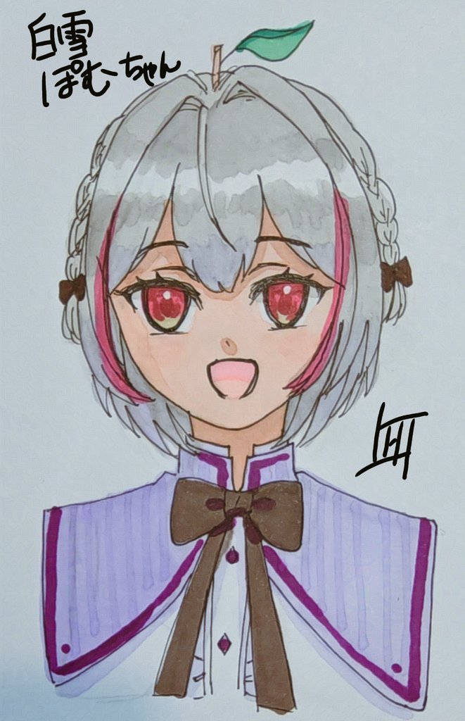 久々に配信見た記念にアナログで。

#白雪ぽむ　
#ぽむ収穫箱