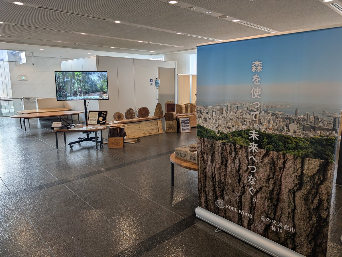 ちょっとそこまでKOBE tweet media