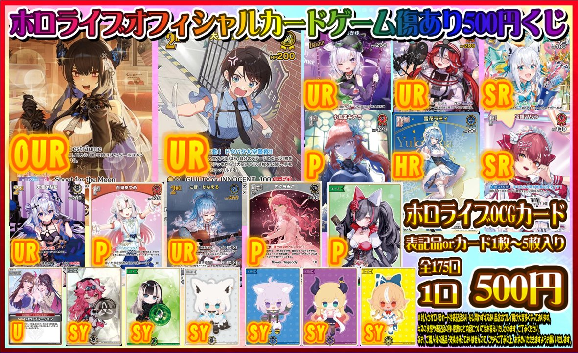 ホロライブOCG 自販機ガチャ情報】 「ホロライブオフィシャルカード