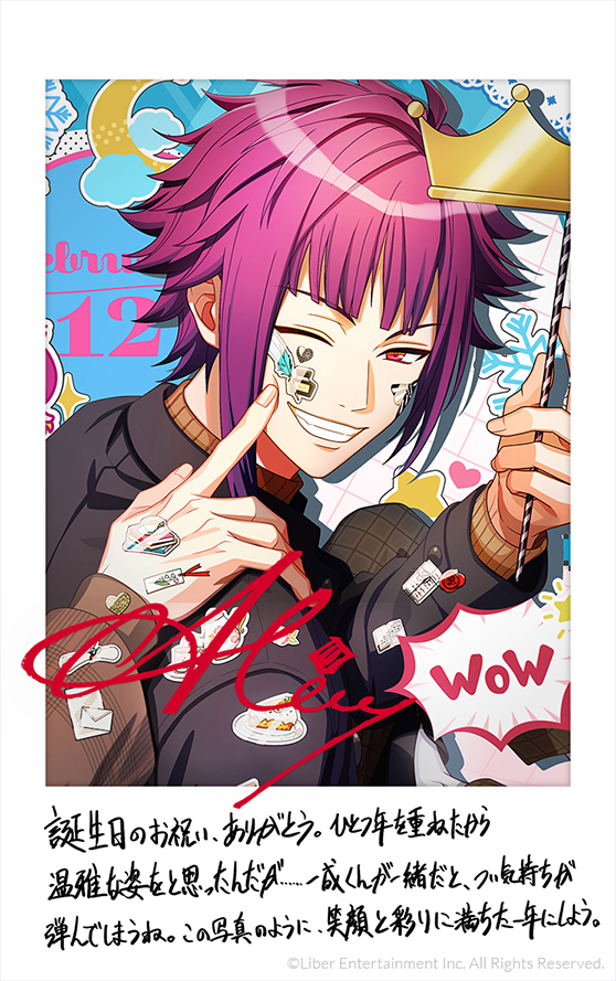 📷HAPPY BIRTHDAY SHOT📷 2/12は誉の誕生日！ 誉からファンの皆様に