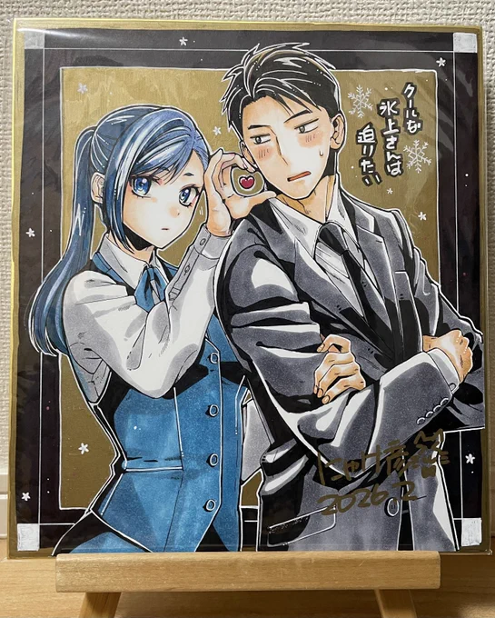 145 でっけぇ色紙 にゃけぴこ on X: 