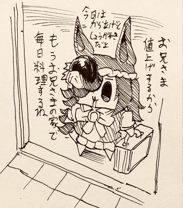 物価による値上げでライス食堂のライス店主も動く🍚 