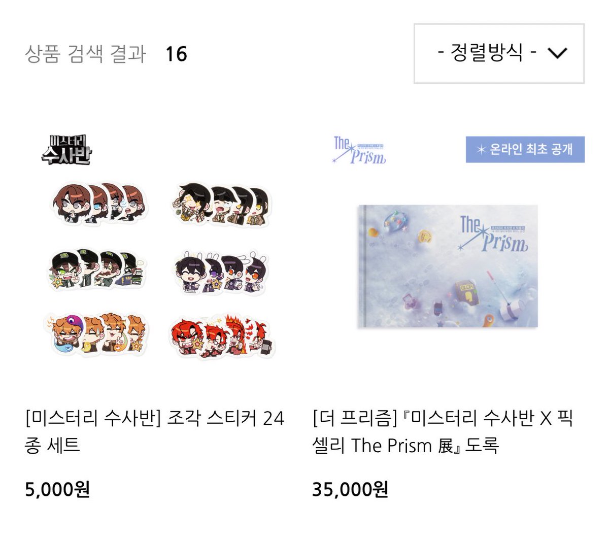 ryongx10's tweet photo. ☆2.13~2.28 온판 굿즈 리스트 https://t.co/vjGuOureS2