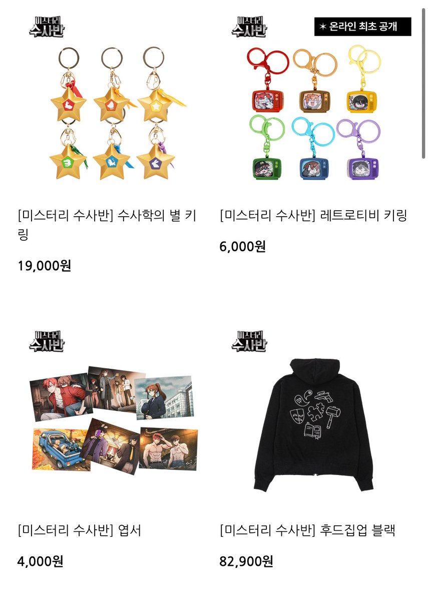 ryongx10's tweet photo. ☆2.13~2.28 온판 굿즈 리스트 https://t.co/vjGuOureS2