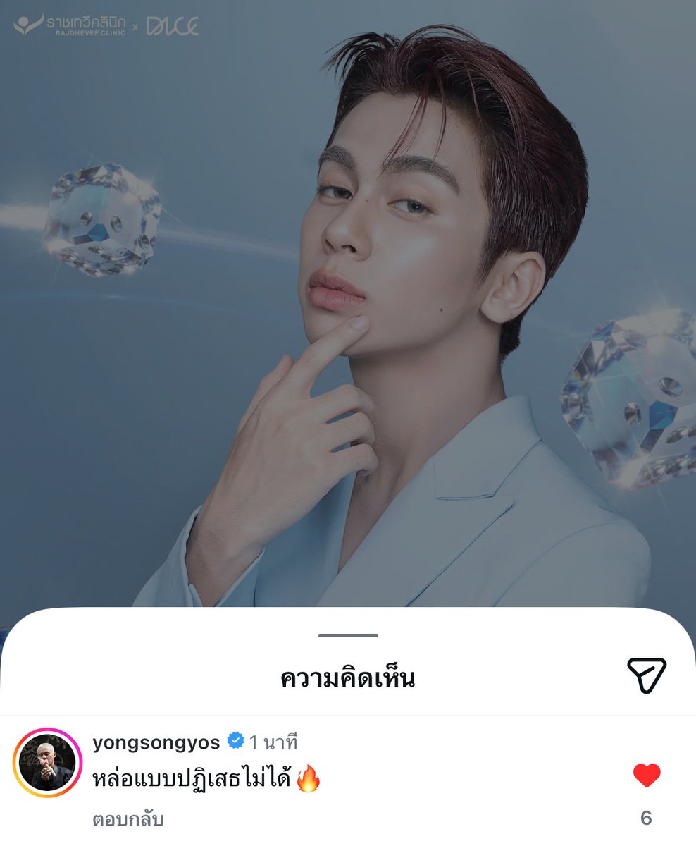 หนูเห็นด้วยกับพี่ย้งทุกประการค่ะ