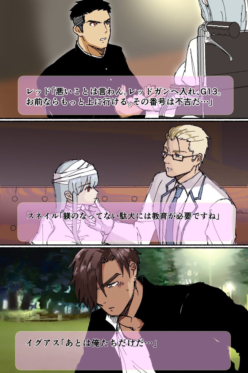 アーマードコア6学園乙女ゲームパロ（前描いたやつ）
私の推しはイグアスです