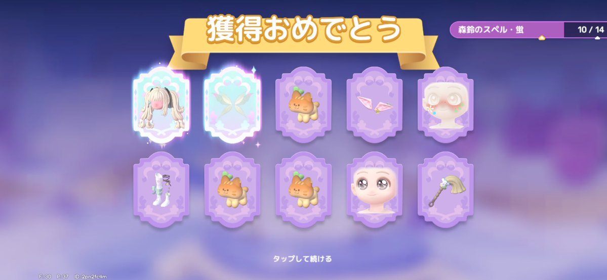 エッ今までなんだったん！？
いいのばっかり😭こんないいんですか😭
ありがとう運営さんありがとうハートピア😭
やっとこえだちゃんハウス作れるぞ〜🌳

#ハートピア
#ハートピアスローライフ