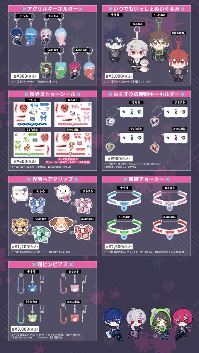 そらまふうらさか (@SMUS_info) / Posts / X