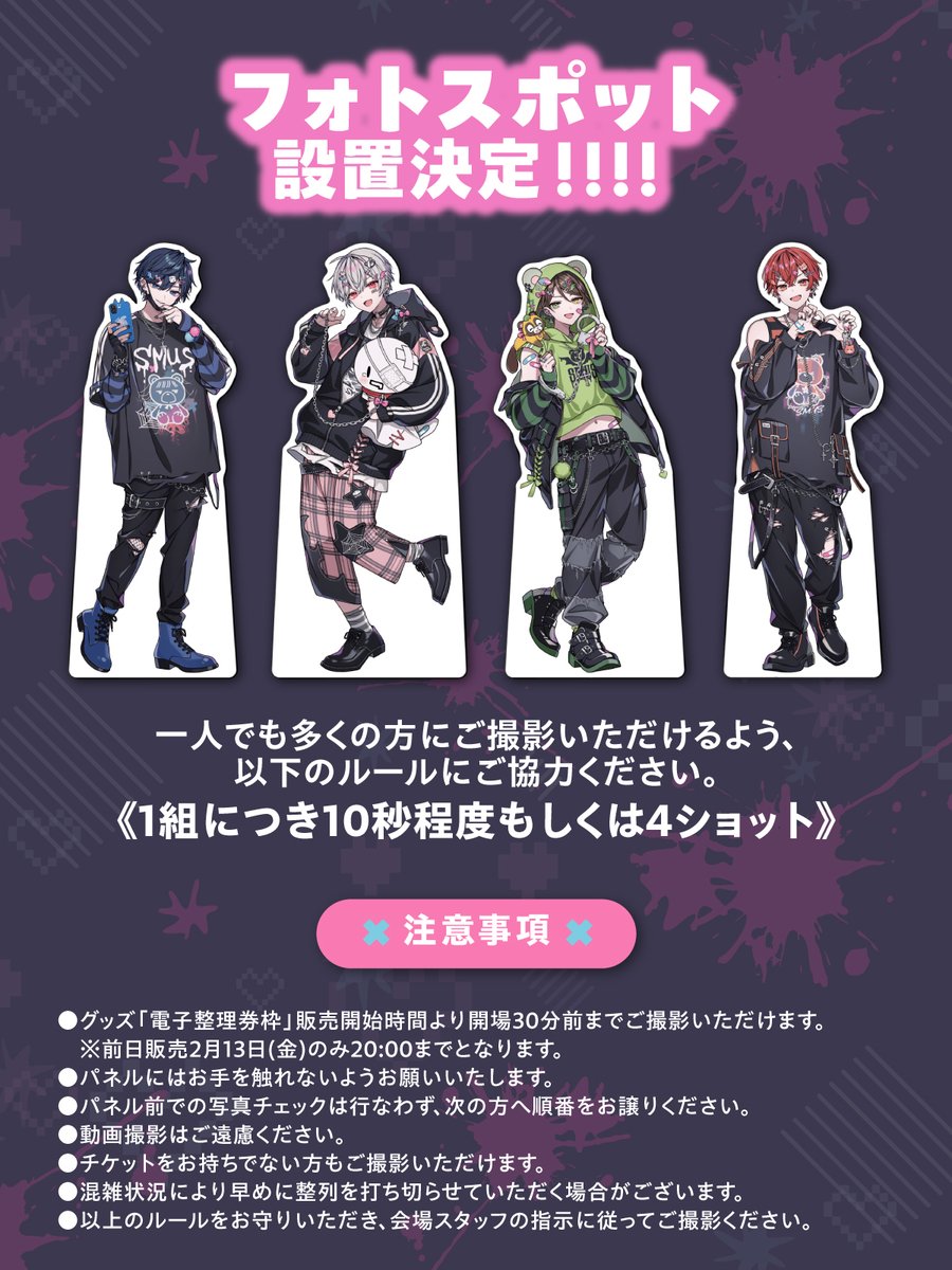 【そらまふうらさかから逃げられない！物販情報🧸】
明日はグッズ前日販売🧷
チケットをお持ちでない方もご購入可能です🩹

2/13(金)のみ20:00までフォトスポット実施📷

＜フリー入場＞
2/13(金)17:00-
2/14(土)13:00-
2/15(日)12:00-

▼詳細
smus.jp/goods26vd/

#そまうさから逃げられない