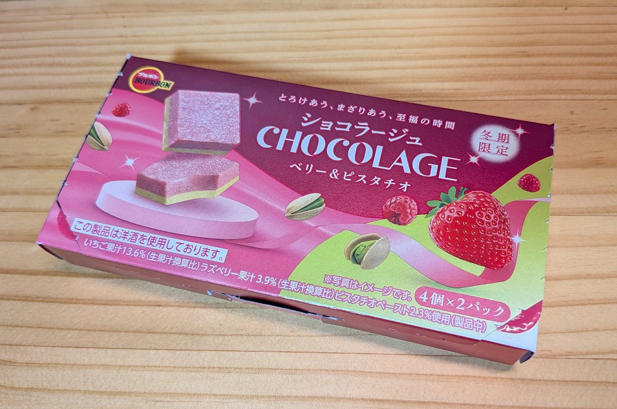 これめっちゃ美味い！