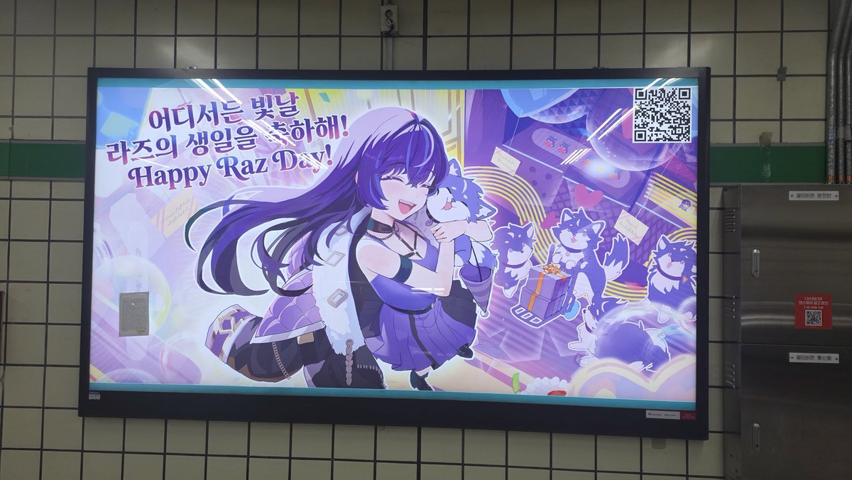 🔮라즈 2살 생일 지하철 광고🪻 tweet media