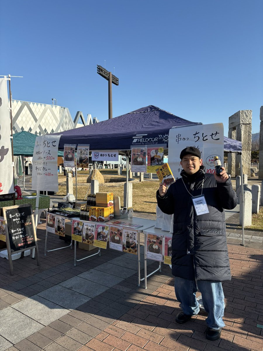2月14日(土) 花園ハッピーパーク❣️
今回は串かつちとせのカツサンド‼️
秘伝のソースを使って濃厚でリッチなカツサンドを作りました。ビール🍺との相性もバッチリ👌
ちとせのカツサンドで勝つ‼️🏉😀
楽しいイベントも盛りだくさん😀
バレンタインは花園ラグビー場で会いましょう！
#花園ラグビー場