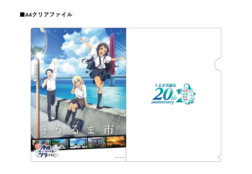 urumakankou's tweet photo. \沖ツラが切手になりました/
うるま市誕生20周年記念オリジナルフレーム切手セット
🌺販売開始日
窓口販売：2/16（月）～
WEB：2/25（水）0:15～
🌺販売場所
市内郵便局12ヶ所、ライカム内郵便局、浦添パルコシティ郵便局、那覇中央郵便局

👇詳細はｺﾁﾗ
https://t.co/PzOlJjVerQ
#沖ツラ #うるま市 https://t.co/vUAEnnVeMB