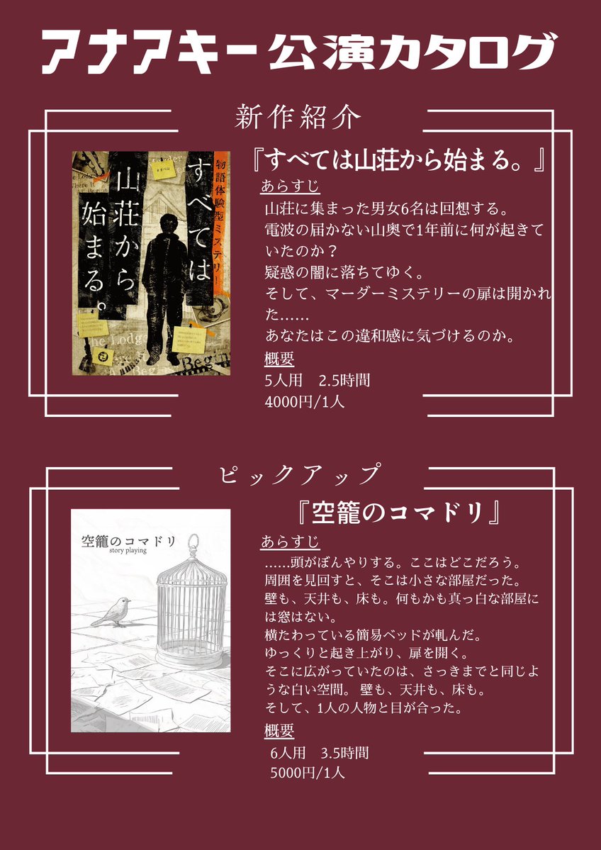 ANAAKEY（アナアキー） tweet media