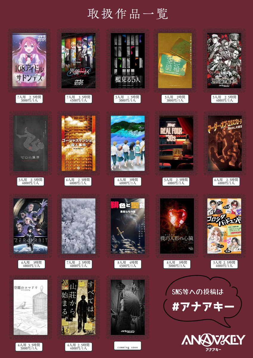 ANAAKEY（アナアキー） tweet media