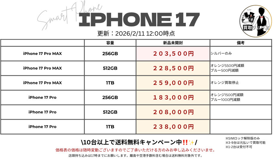 買取ソムリエ (@somurie_kaitori) / Highlights / X