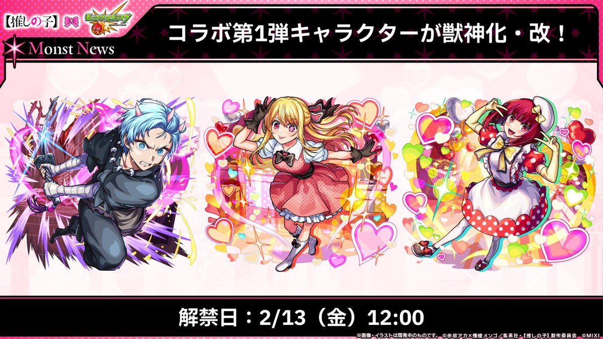 モンスト公式 tweet media