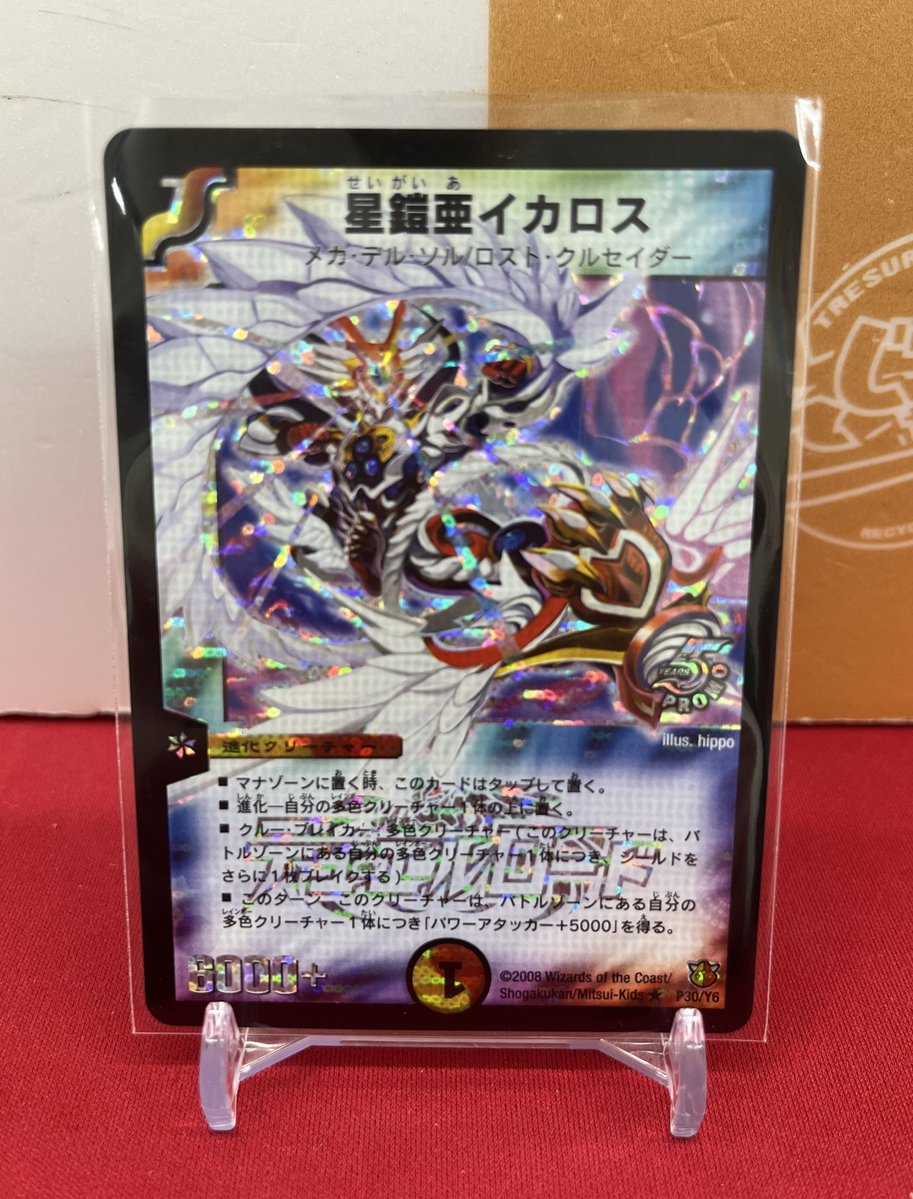 🐱【デュエマクラシック】商品情報🐱 『星鎧亜イカロス』プロモ お買取