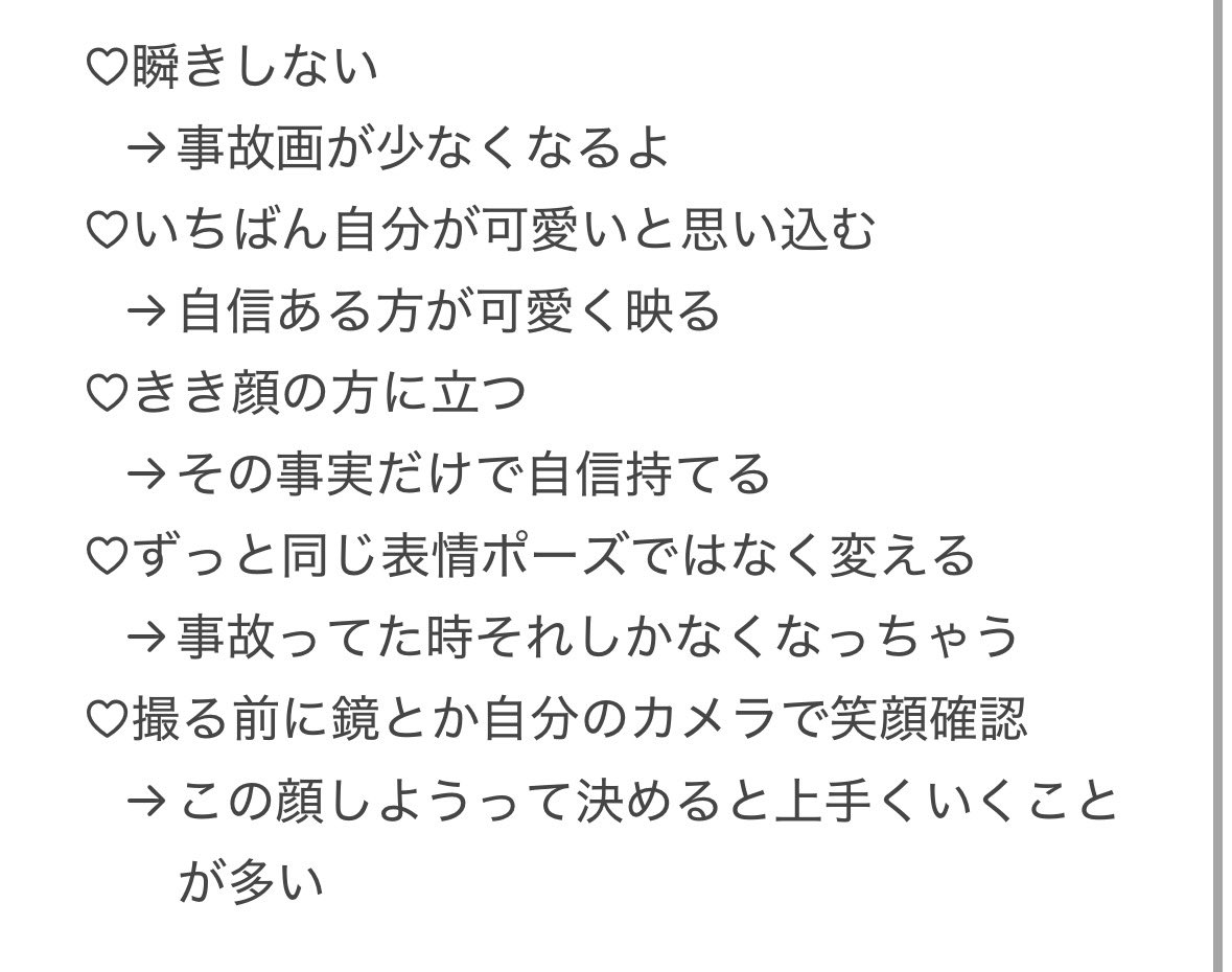 _yxqz's tweet photo. 他撮りの時に私が気をつけていること📷💭 ̖́- https://t.co/PQhG4Z1Gie