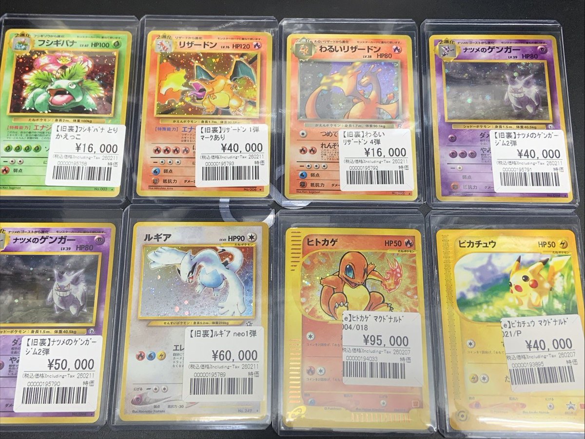 ポケカ】 新入荷コーナーに画像のカードを品出ししました！！ R団の