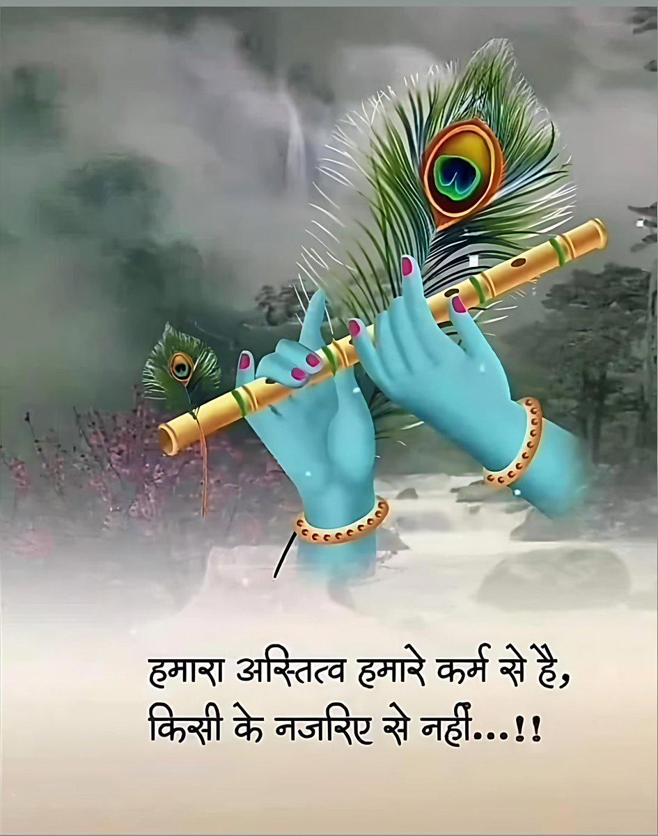 जय श्री कृष्ण 🙏