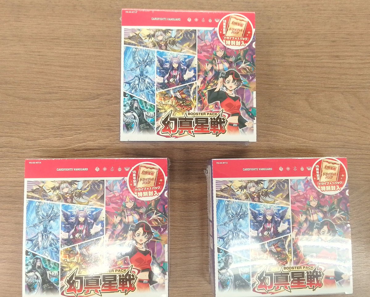 2/13発売！ カードファイトヴァンガードブースターパック『幻真星戦