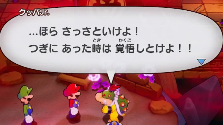フューリーワールド(+別件)で大切な者を救ってくれたマリオに対して感謝はしつつも「次は容赦しないぞ!」という態度を取るJr.君
父親譲りのツンデレな仕草と、困った時の切り札でもある彼への信頼を父親以上に垣間見られてやっぱり胸キュンだなぁ♪