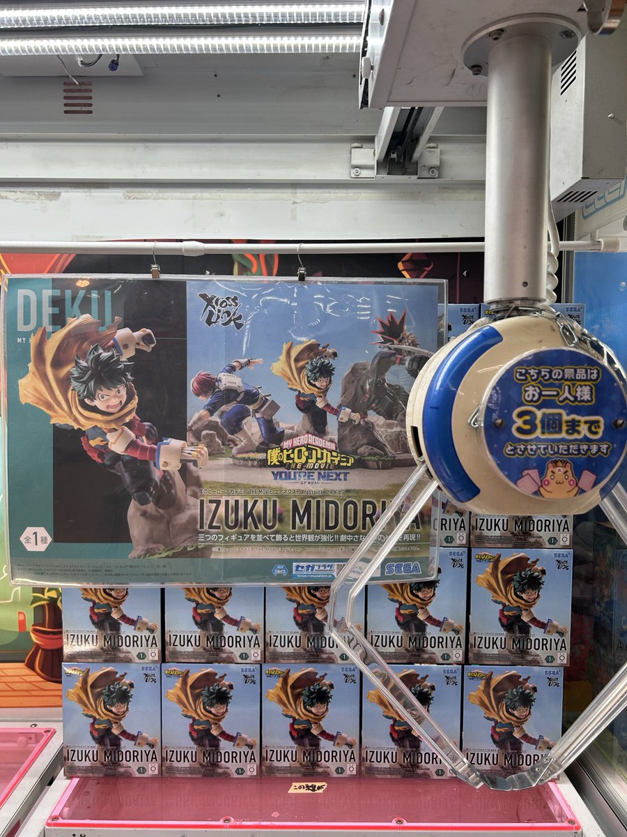 フィギュア景品情報✨️】 #呪術廻戦 伏黒甚爾 伏黒恵 #ウマ娘 サトノ