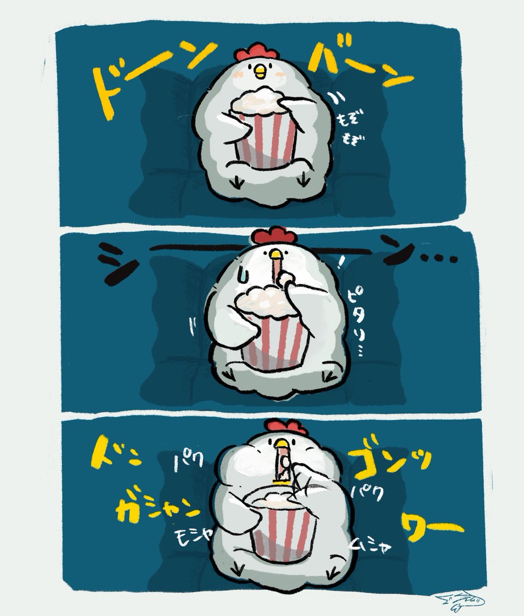 食べるタイミング問題🍿🐔
#映画館 #ゆるいイラスト