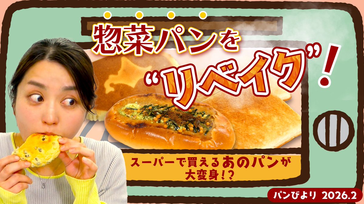 kongaripanda's tweet photo. YouTubeパンびよりさん最新号🍞
【特集】袋パンをトースターで焼いてみた！ https://t.co/ESMdbgstwN https://t.co/L05VMHUzI6