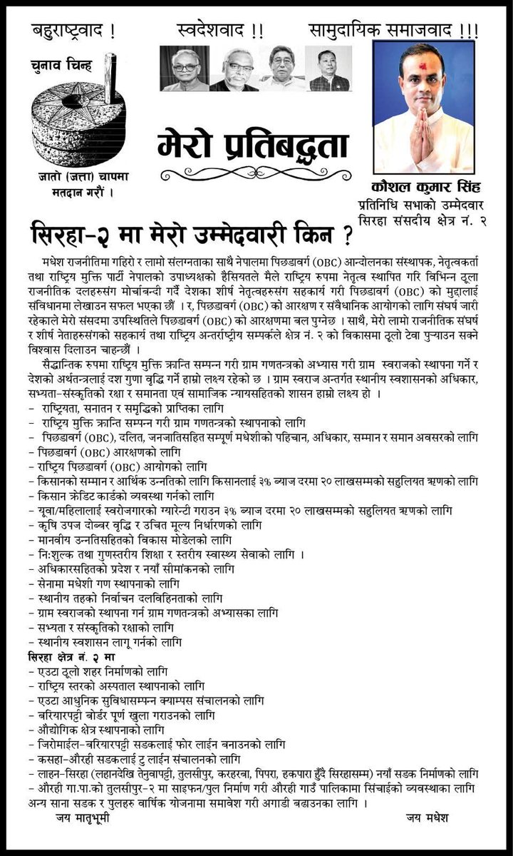 KhadgaCN's tweet photo. एजेन्डा यसरी प्रष्टसँग राख्नुपर्छ ।
भीजन यस्तो क्लियर हुनुपर्छ ।।
यी हरेक बुँदामा बिस्तारपूर्वक छलफल गर्न सकिन्छ ।
हरेक प्रश्नको जायज उत्तर दिन सकिन्छ ।।

आउनुस् छलफल गरौं । https://t.co/EMqXv5YELm