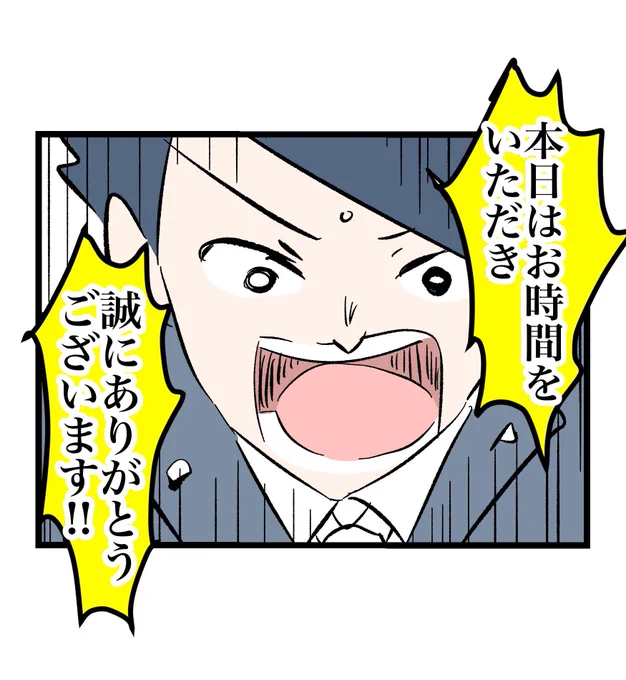 勢いはすんごい 