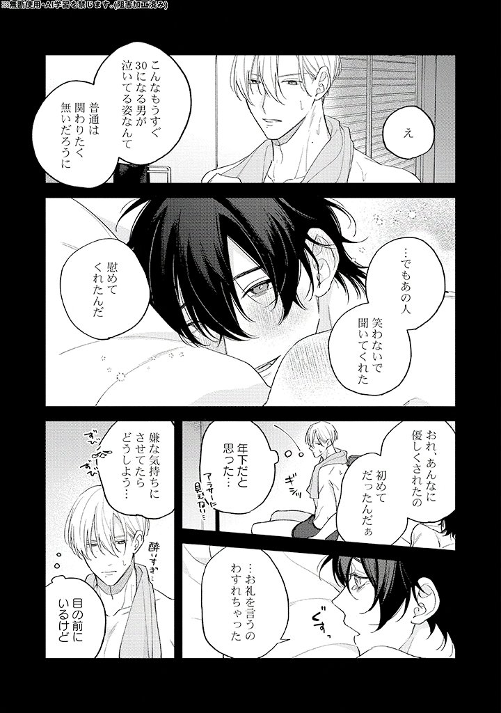 ／
こ の 後 𝟮𝟰:𝟬𝟬 先 行 配 信🪄‣‣‣📱
＼

〖柴崎さんのケモノみち❹〗
N丸先生(<a href="/N_marupo/">N丸</a>)

✵𝒮𝒯𝒪𝑅𝒴✍︎
お風呂での接触以降、疎遠になってしまった二人↩️
互いに自分の気持ちを認め後悔をする中、わんこ達の様子がいつもとおかしくて…🐕🐕💭

試読&amp;購入☞kir-comics.com/digital/11186/