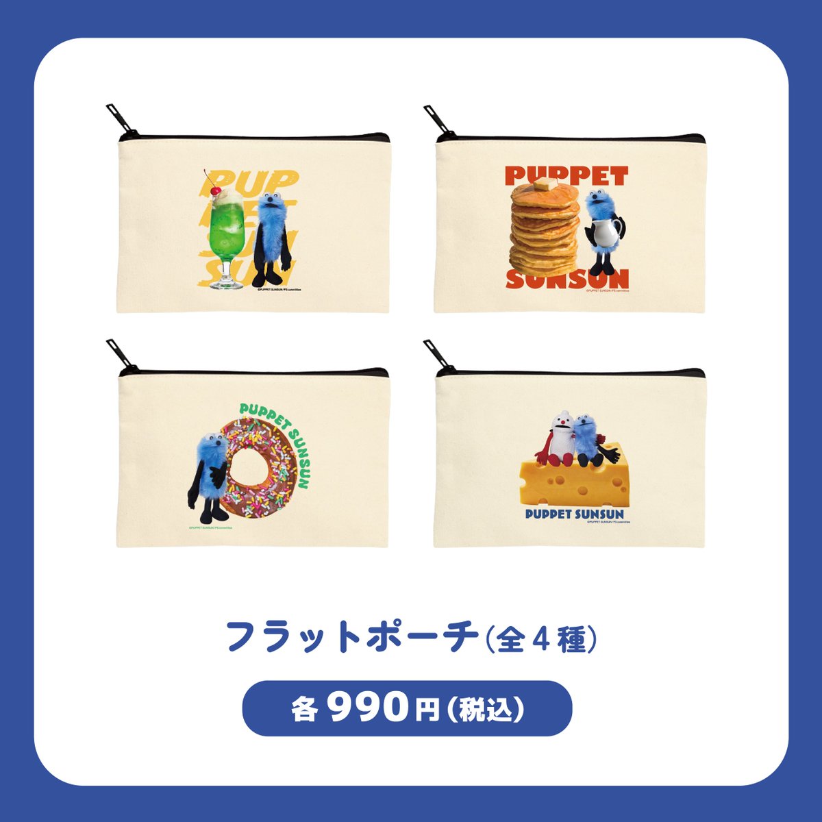 PUPPET SUNSUN in ODAIBA (@sunsun_odaiba) / Posts / X