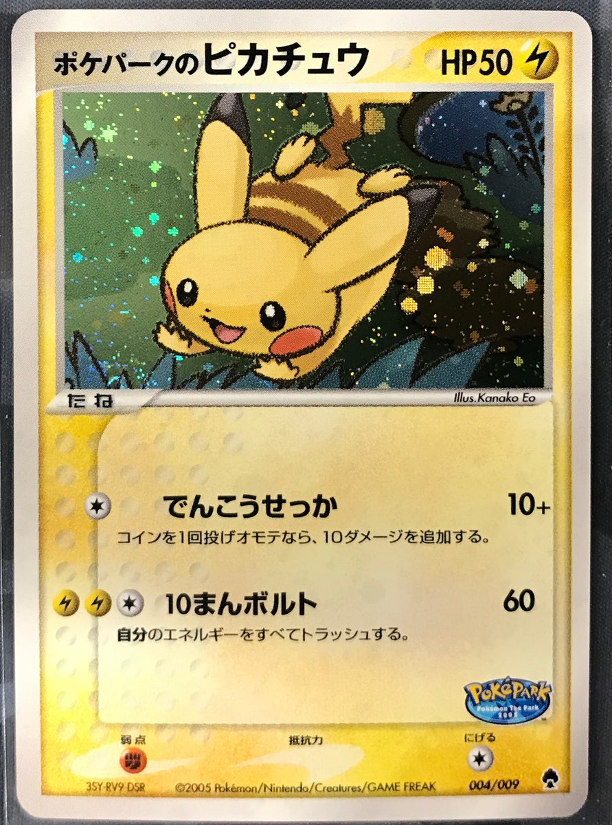 ポケカ販売情報】 お持ち込みありがとうございます✨ 「ポケパークの